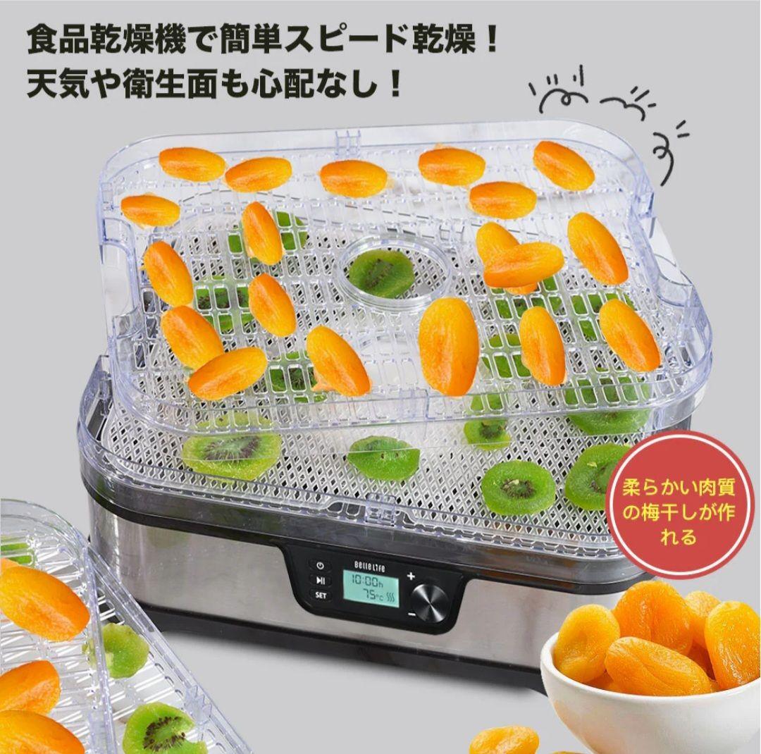 【新品未開封】BelleLife フードドライヤーBLF-400LCD ホワイト
