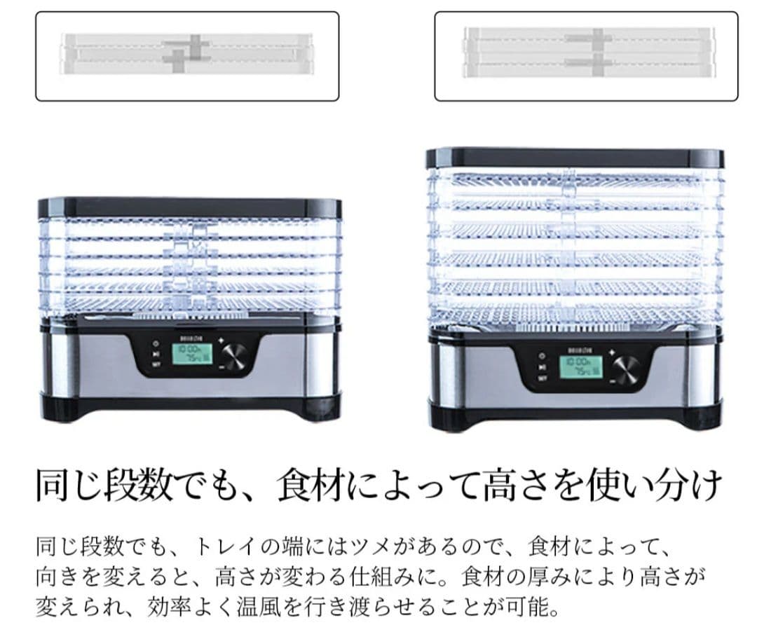 【新品未開封】BelleLife フードドライヤーBLF-400LCD ホワイト