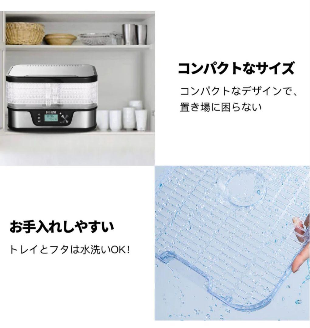 【新品未開封】BelleLife フードドライヤーBLF-400LCD ホワイト