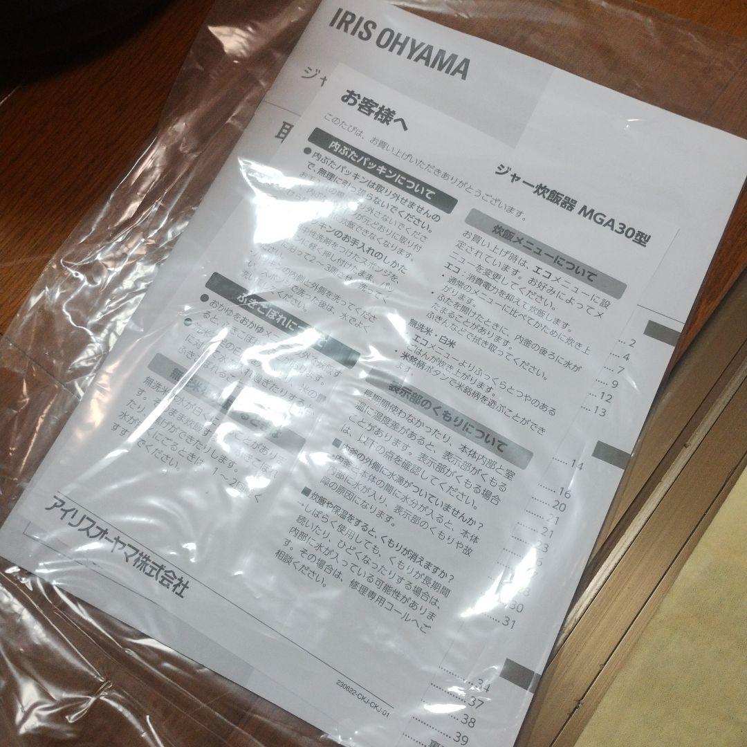 【美品】アイリスオーヤマ 炊飯器 3合 一人暮らしRC-MGA30-B