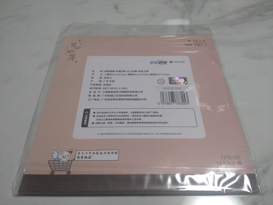 【中国限定】ブルーアーカイブ CUBE FACE ゲーム開発部 イヤホン