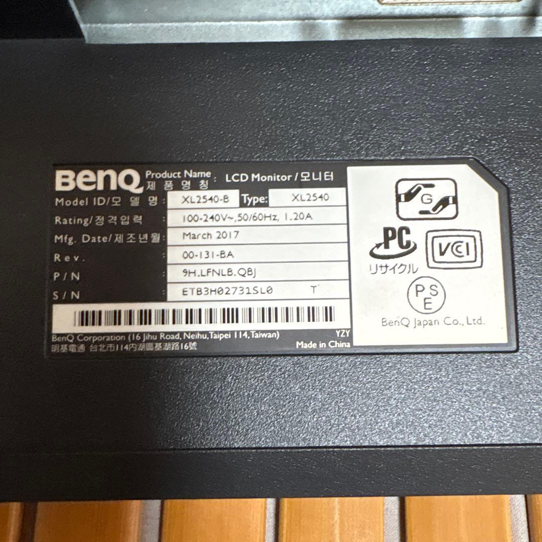 【モニターアーム用】BenQ ゲーミングモニター XL2540