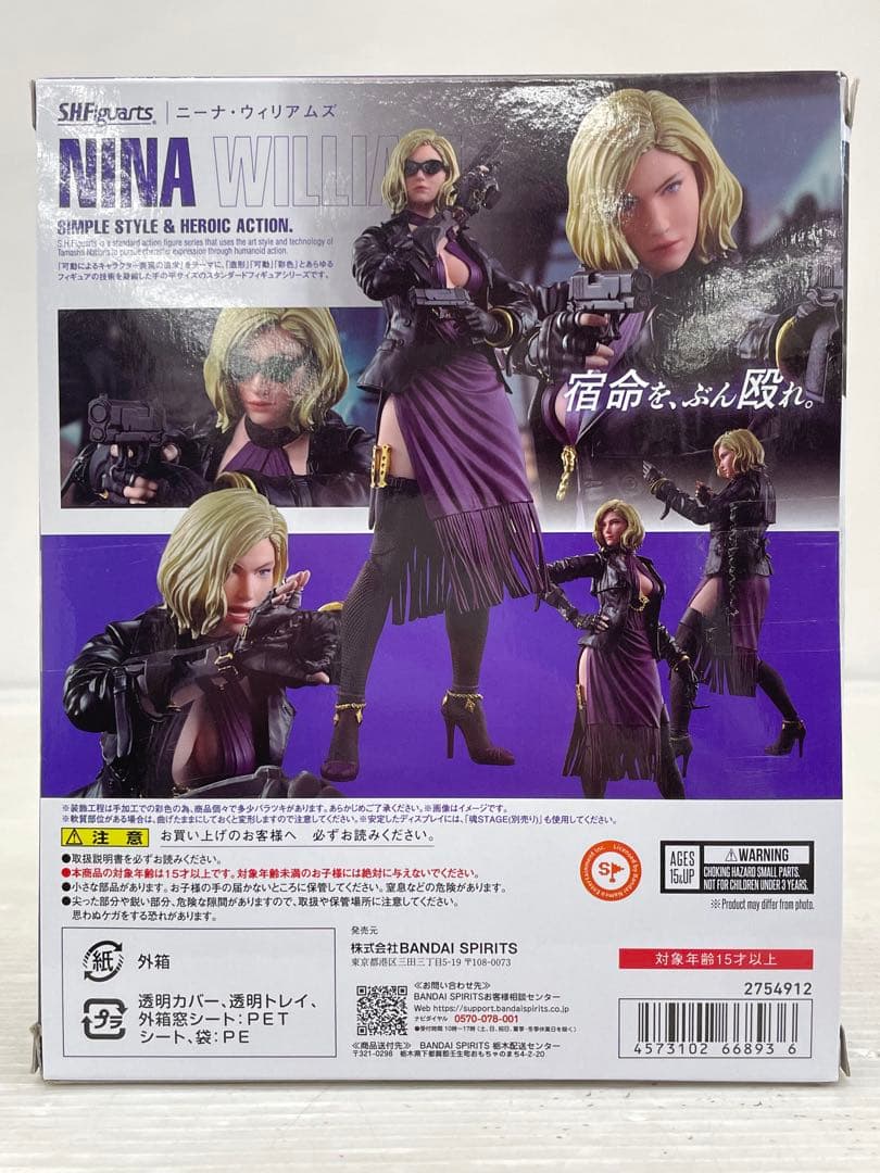kntoy59-0710 フィギュアーツ　TEKKEN8 ニーナ・ウィリアムズ