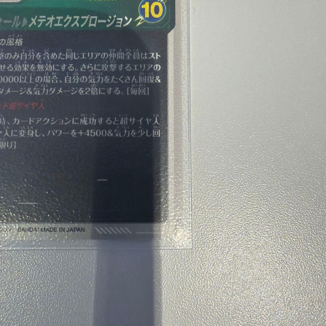 SDV8-044 パラレル　ゴジータ　BR 美品