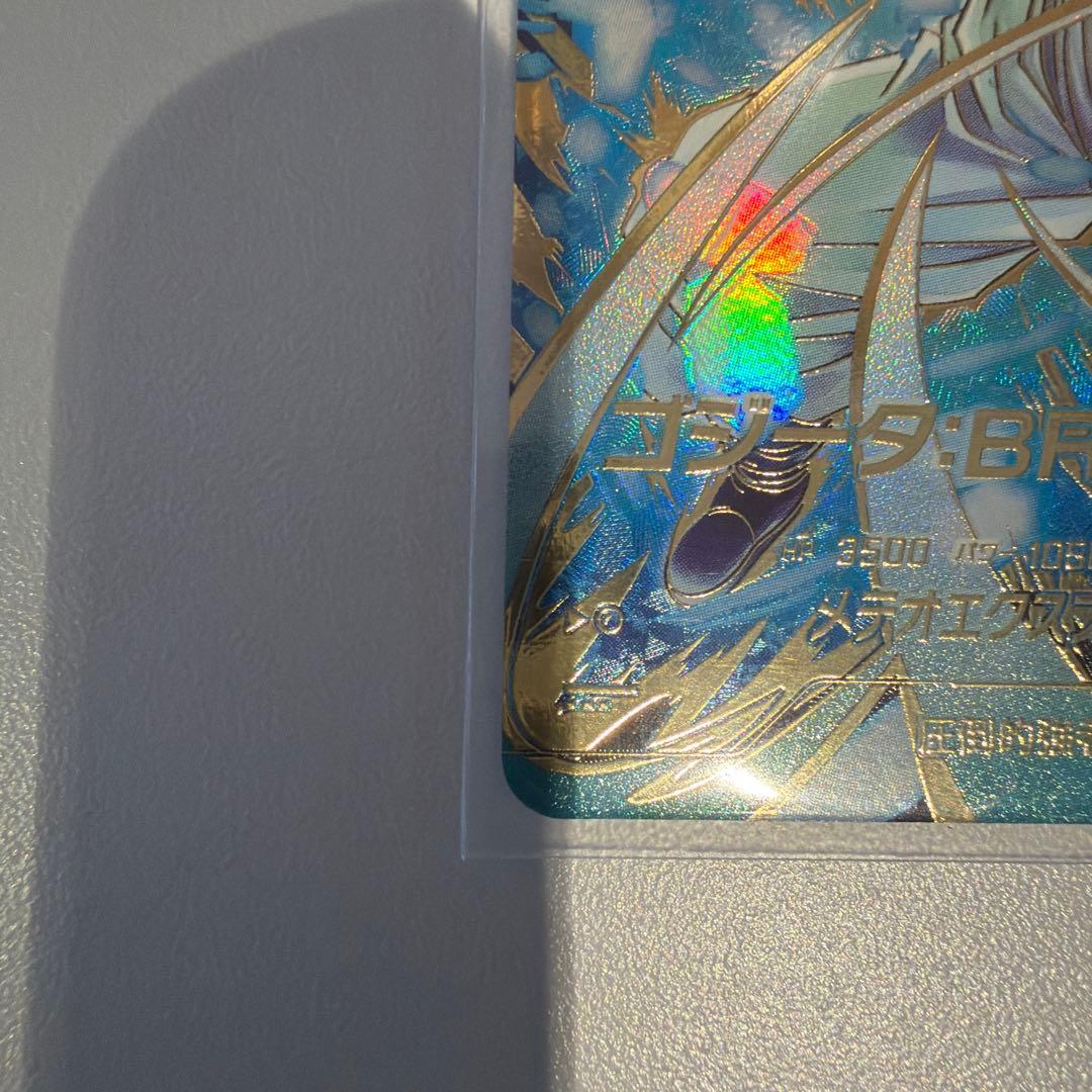 SDV8-044 パラレル　ゴジータ　BR 美品