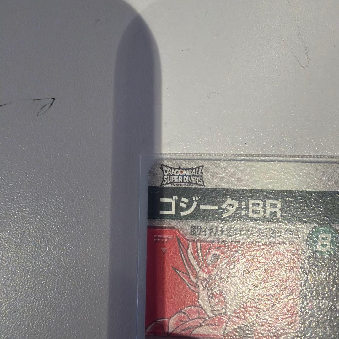 SDV8-044 パラレル　ゴジータ　BR 美品