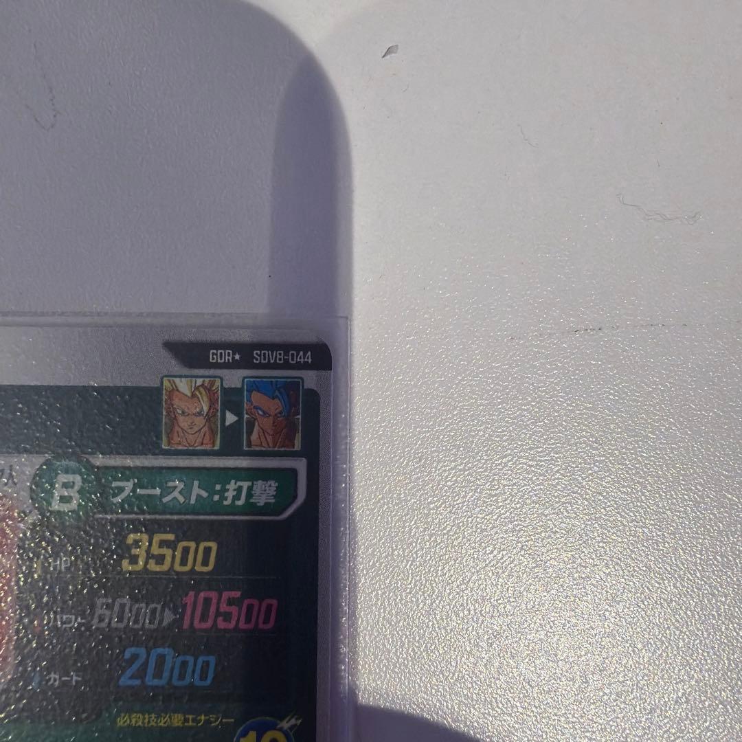 SDV8-044 パラレル　ゴジータ　BR 美品