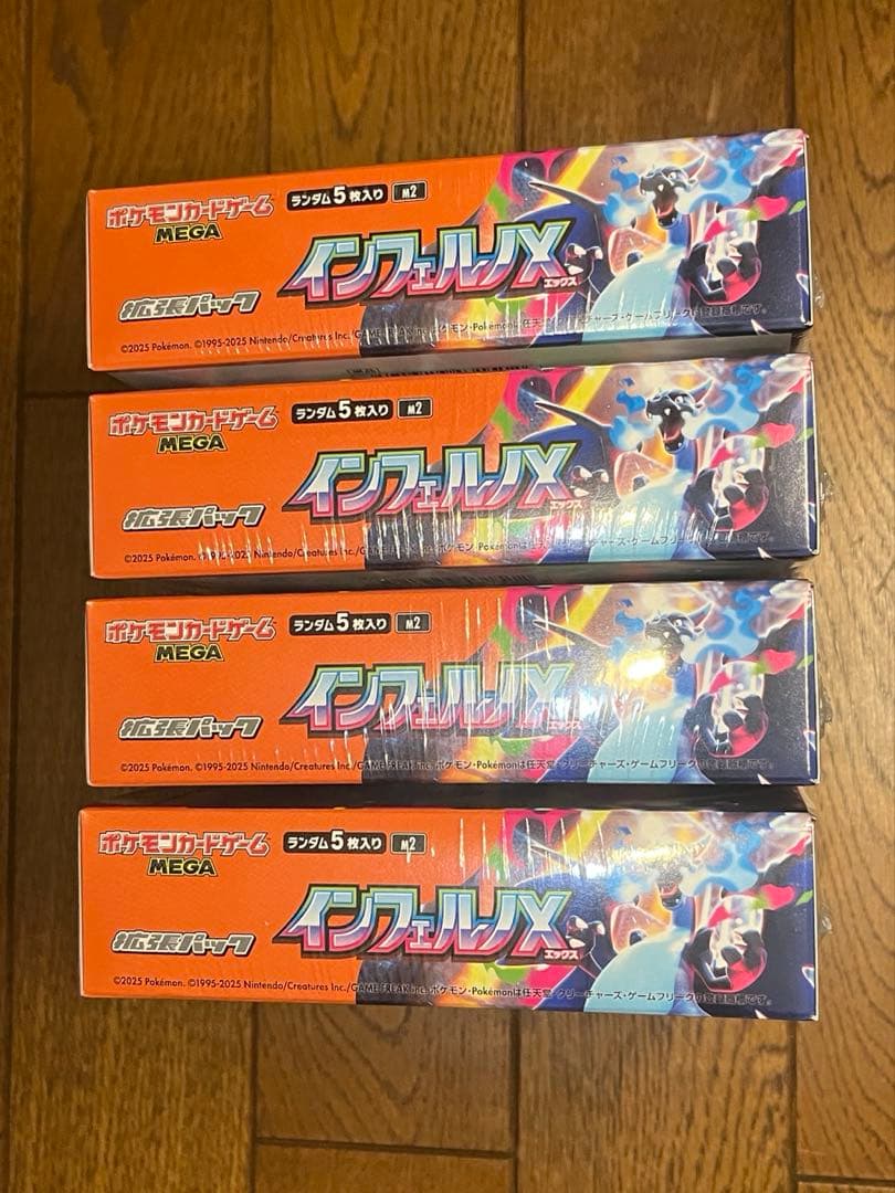 ポケモン インフェルノx 未開封シュリンク付き4BOXセット