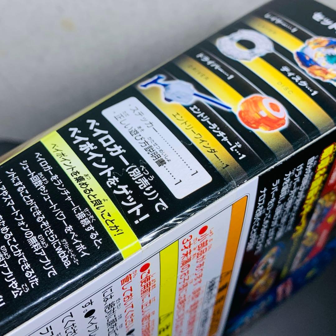 未開封ベイブレードバースト　 ガイストファブニル .8’.Ab