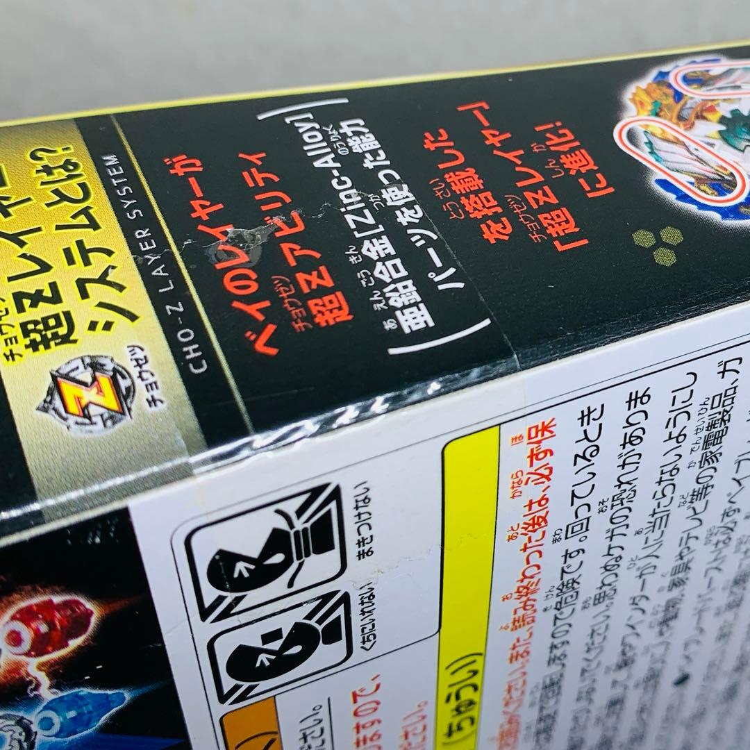 未開封ベイブレードバースト　 ガイストファブニル .8’.Ab