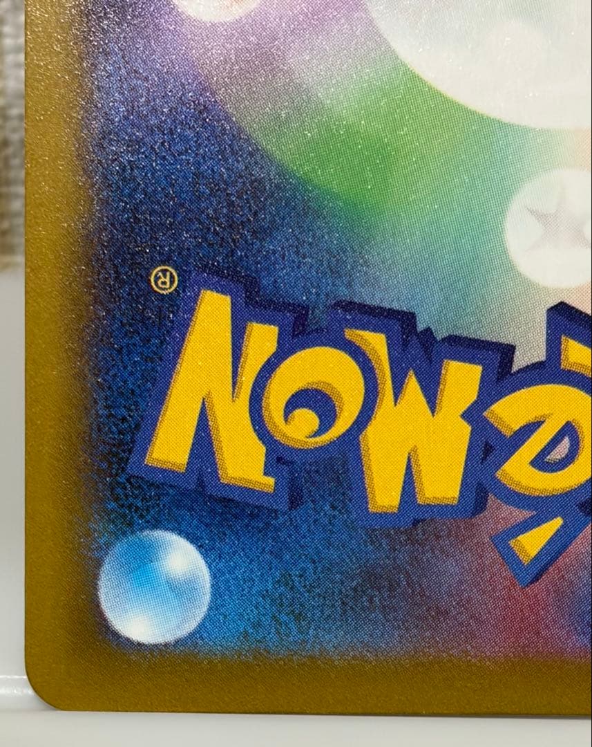 メガゲンガーex SAR 美品 おまけ付