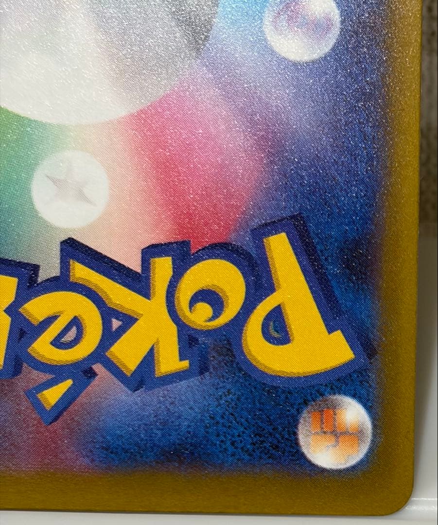 メガゲンガーex SAR 美品 おまけ付