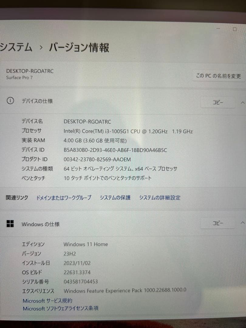 Surface Pro 7（モデル1866）