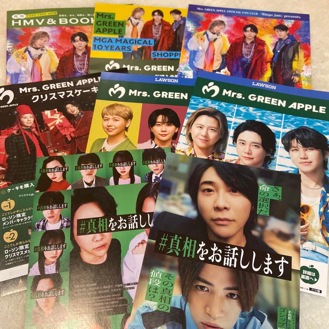 Mrs. GREEN APPLE フィヨルド FJORD 記念7点セット