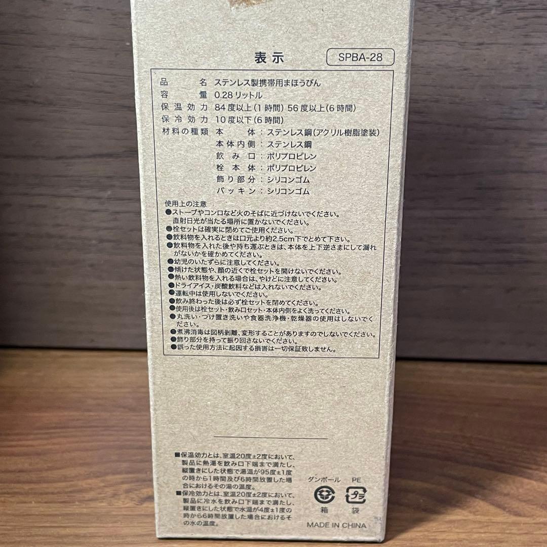 わちふぃーるど どんぐりジャー ボトル セット