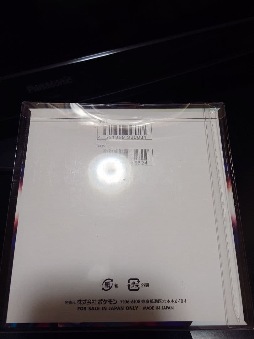 ち*か様 ポケカ ロストアビスBOX シュリンク付き