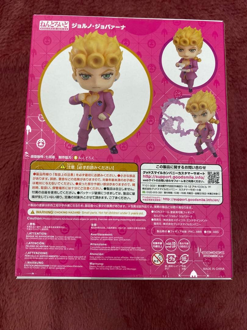 未開封m2 ねんどろいど　1155 ジョルノ・ジョバァーナ