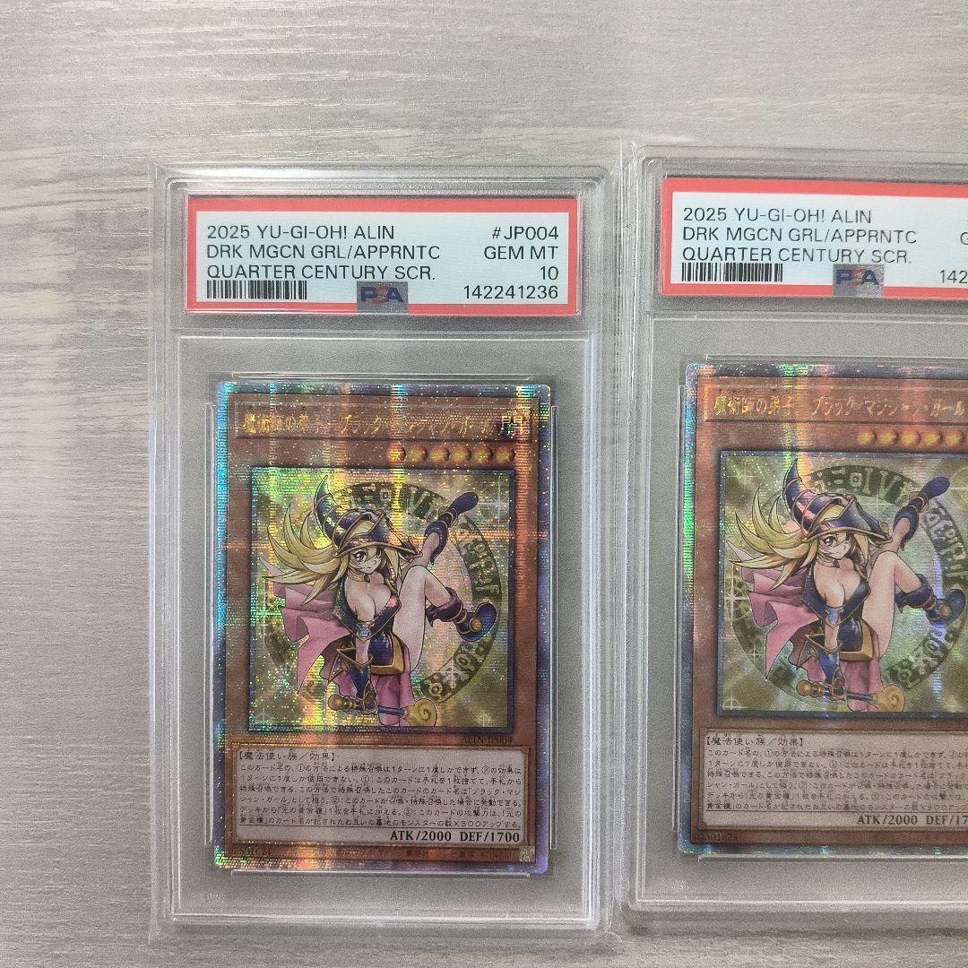 魔術師の弟子 ブラックマジシャンガール　25th PSA10 連番 アジア版