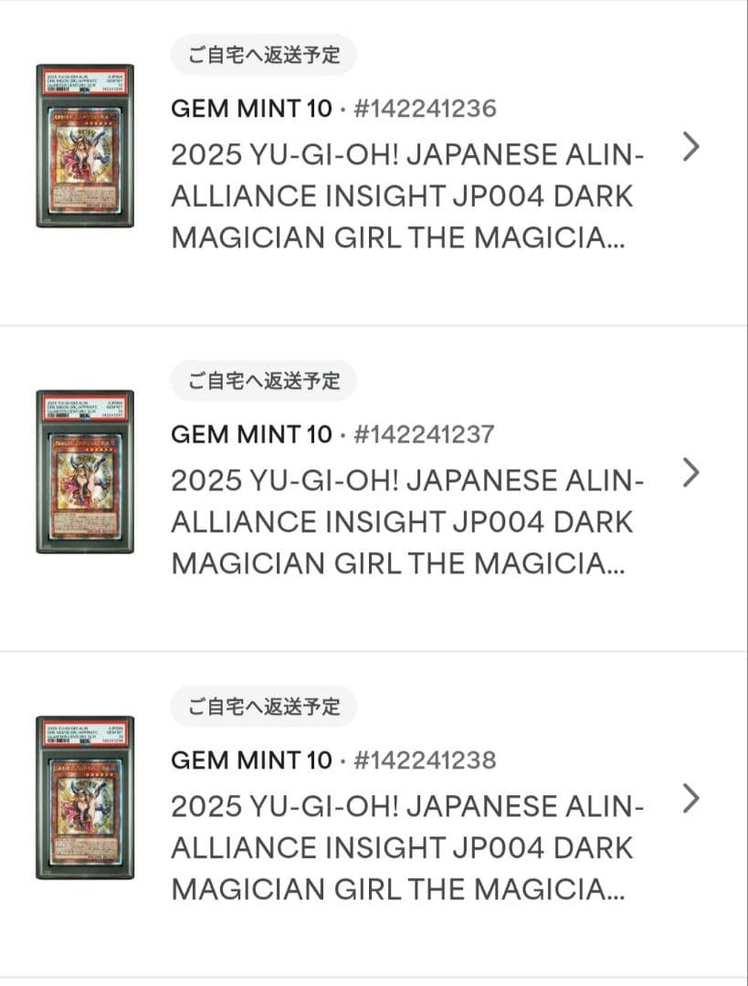 魔術師の弟子 ブラックマジシャンガール　25th PSA10 連番 アジア版