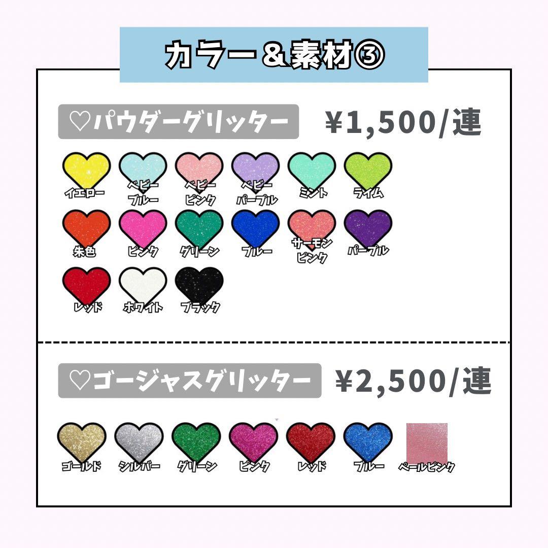 りー。プロフ必読ページ♡0127ネームボード うちわ文字連結文字 オーダー