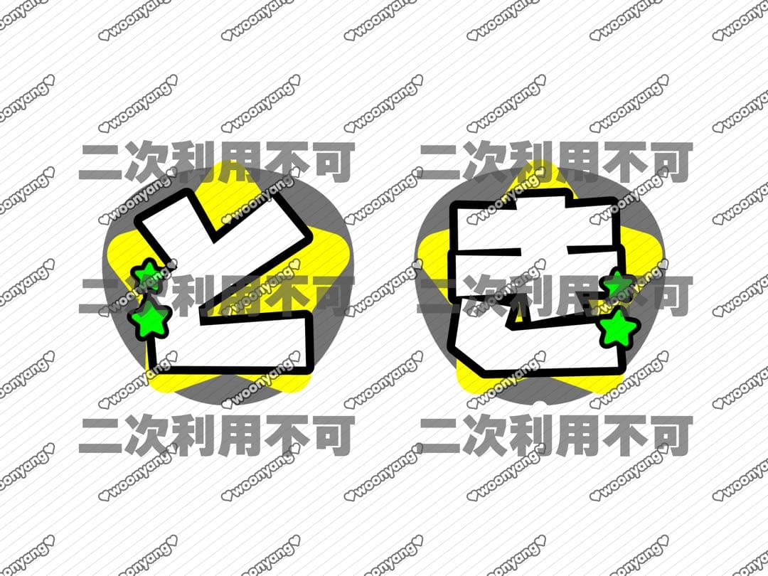 りー。プロフ必読ページ♡0127ネームボード うちわ文字連結文字 オーダー