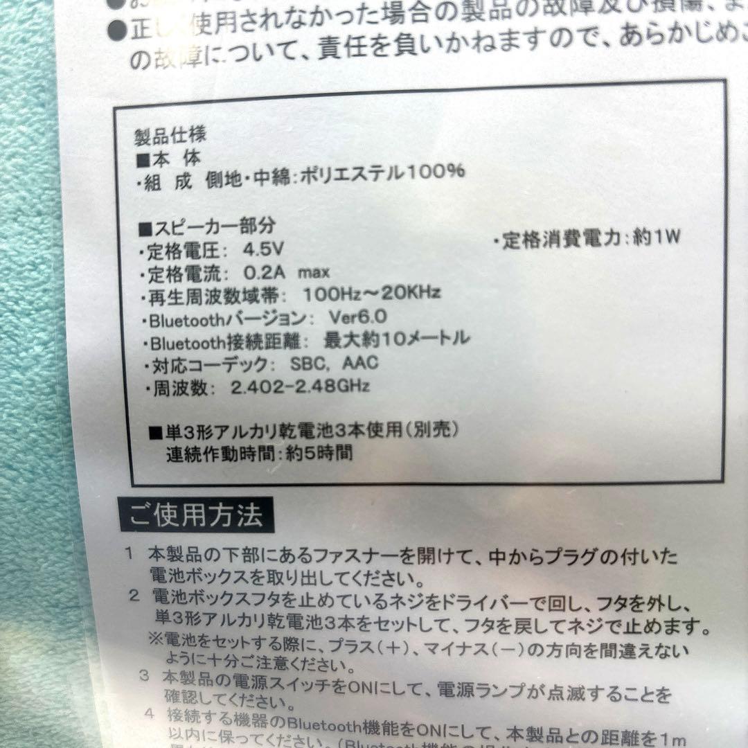 ハンギョドン当りくじ ①スピーカークッション