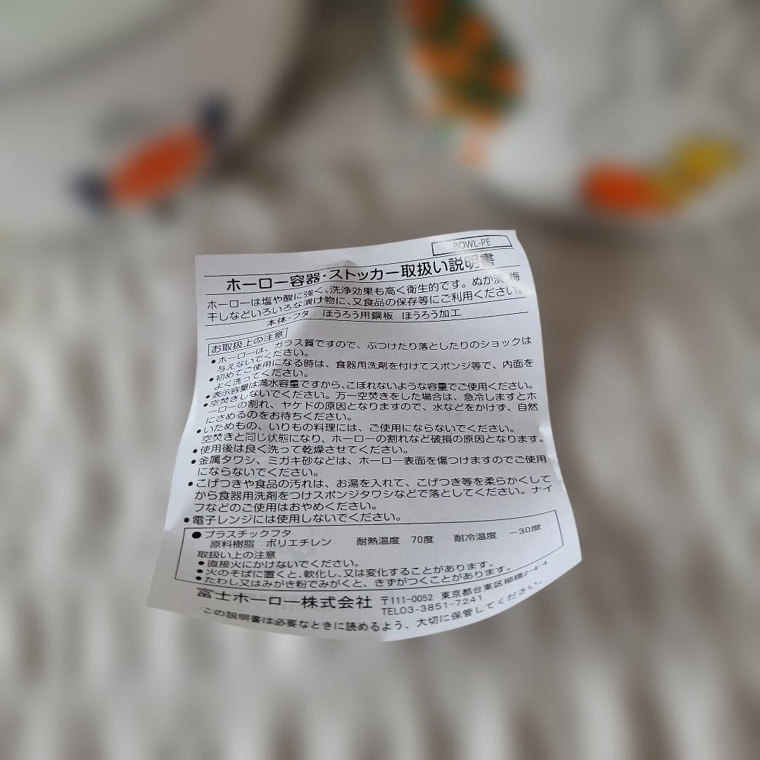 d*3様 ミッフィー　ホーロー容器６点