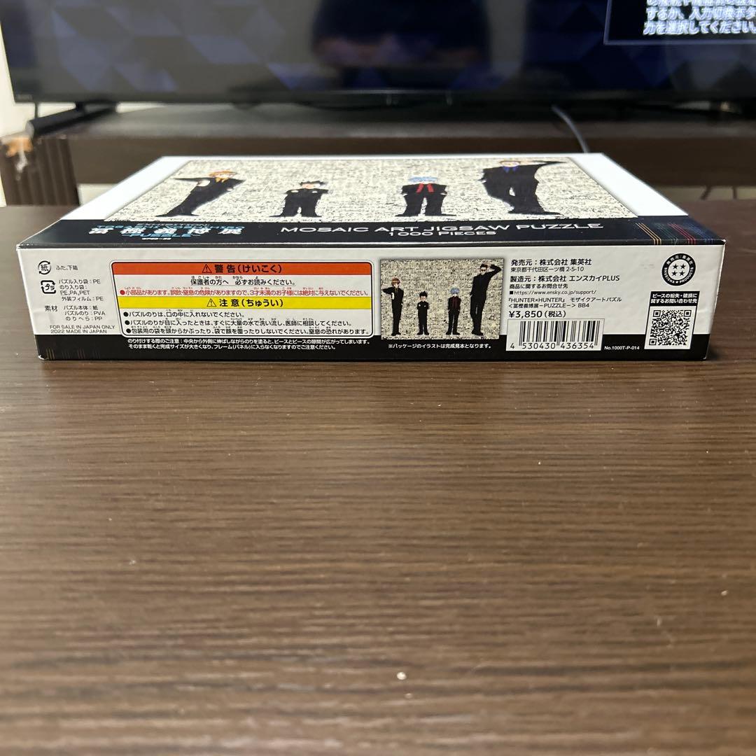ハンター×ハンター　Hunter×Hunter モザイクアート　パズル