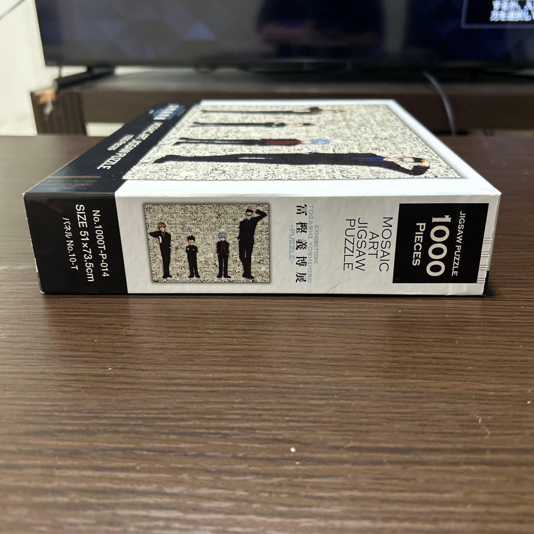 ハンター×ハンター　Hunter×Hunter モザイクアート　パズル