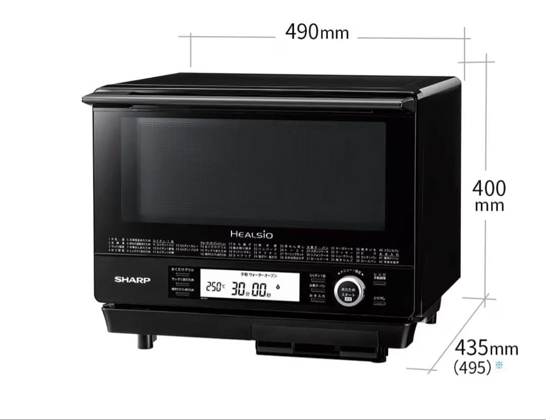 シャープ ウォーターオーブン ヘルシオ AX-XJ1-B ブラック30L２段調理