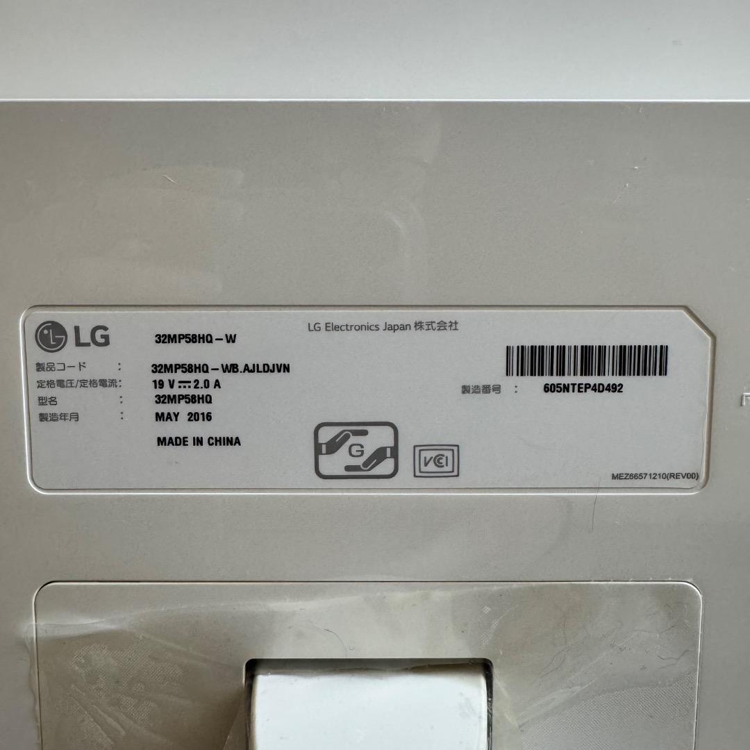 LG ディスプレイ モニター本体 32MP58HQ-W ホワイト 2016年製