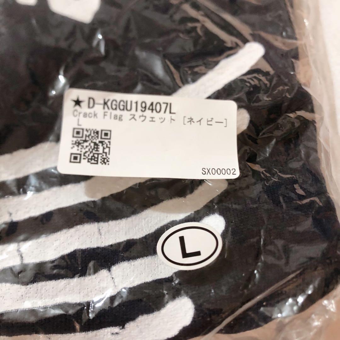 【未開封】King Gnu スウェット　ネイビー L 飛行艇