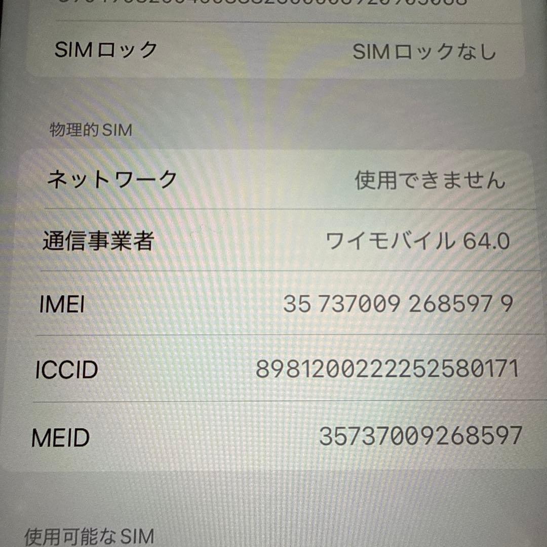 美品 iPhone XR 64GB ホワイト SIMフリー バッテリー100%