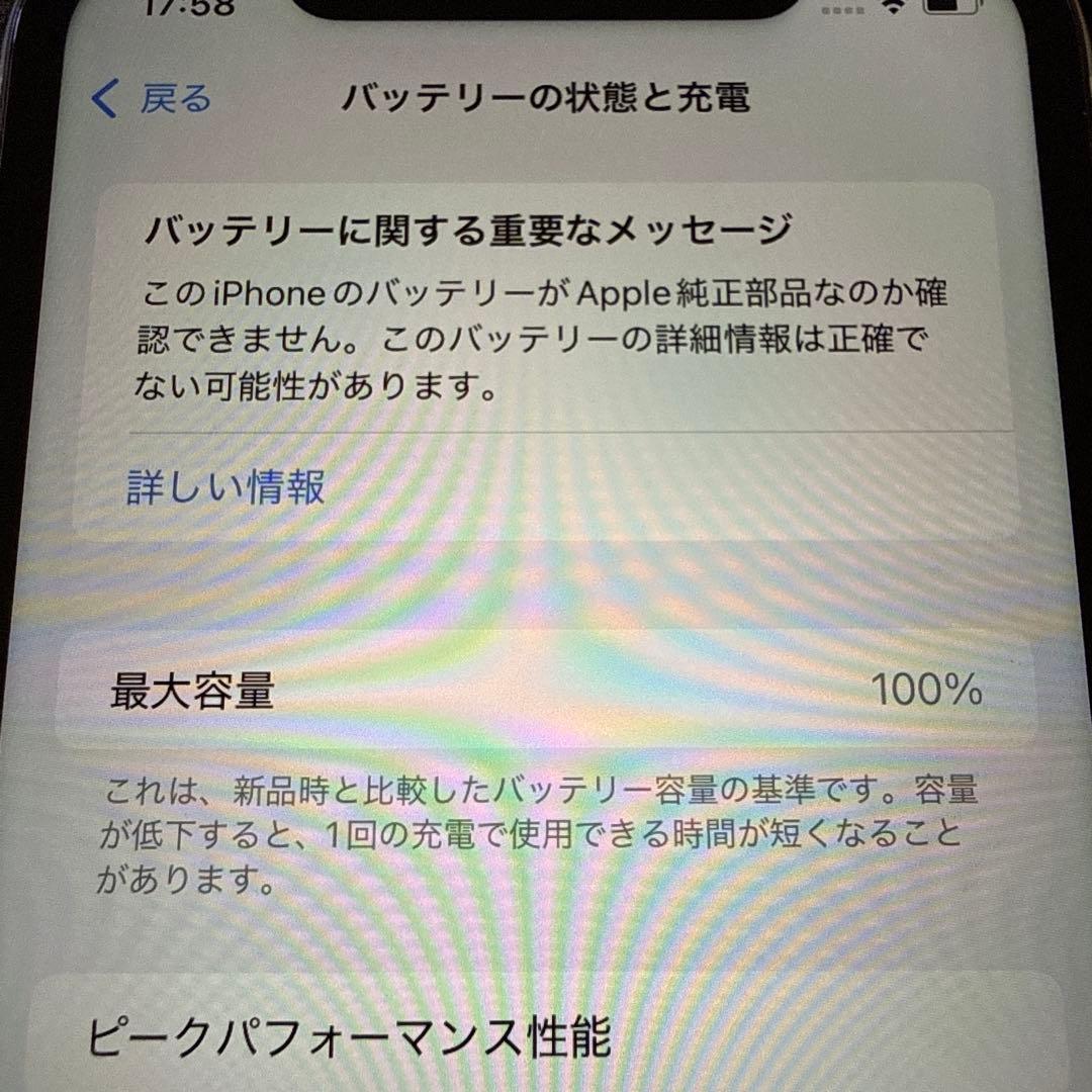 美品 iPhone XR 64GB ホワイト SIMフリー バッテリー100%