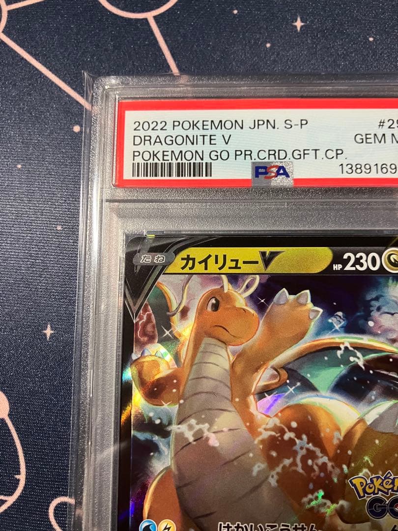 【PSA10】 カイリューV 292/S-P ポケモン GO プロモ