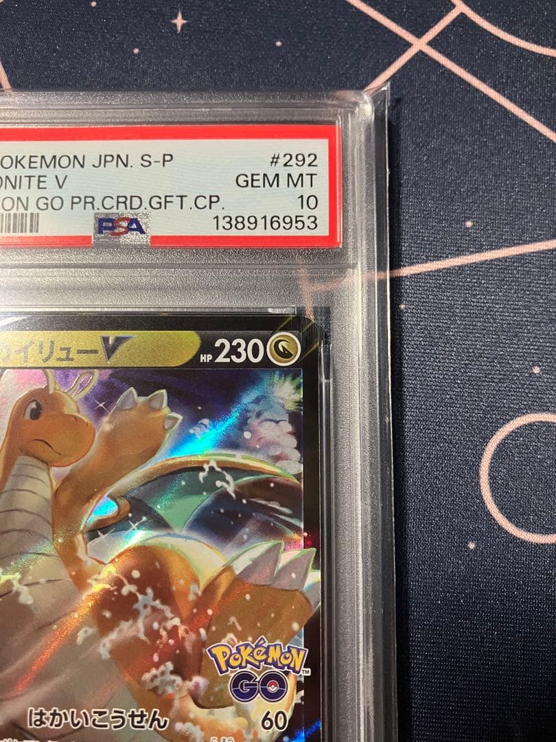 【PSA10】 カイリューV 292/S-P ポケモン GO プロモ