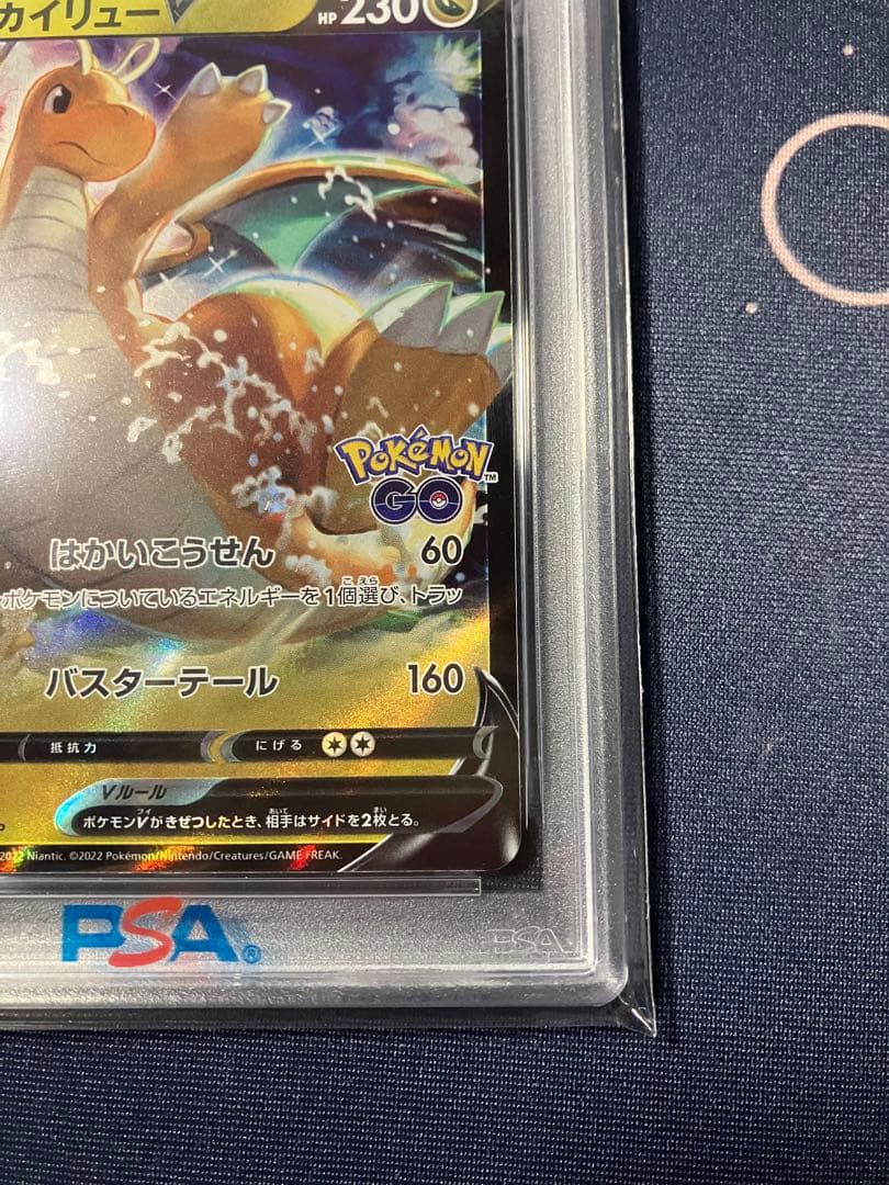 【PSA10】 カイリューV 292/S-P ポケモン GO プロモ