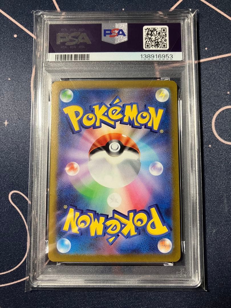 【PSA10】 カイリューV 292/S-P ポケモン GO プロモ