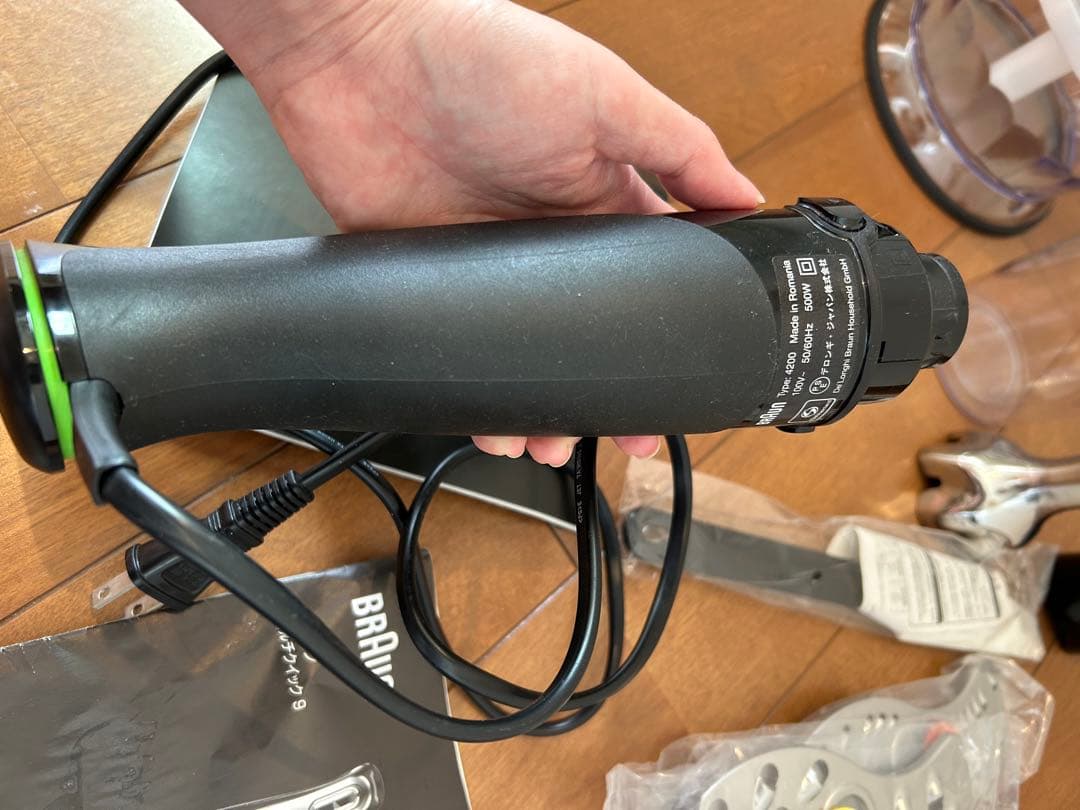 ブラウン ハンドブレンダー マルチクイック9 MQ9075X