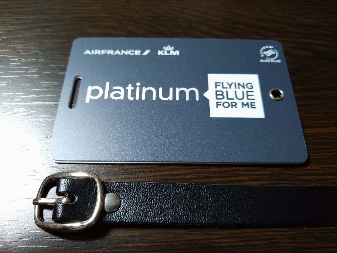 【非売品】新品未使用 エールフランス航空 プラチナ上級会員専用ネームタグ