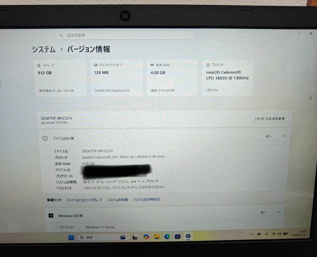 dynabook T45/GRX✨️ノートPC Win11/Office2024