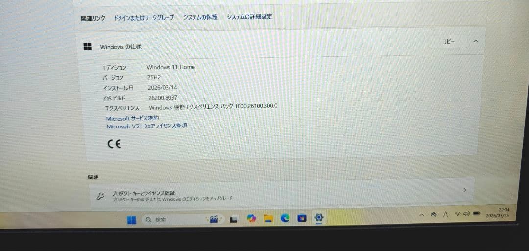 dynabook T45/GRX✨️ノートPC Win11/Office2024