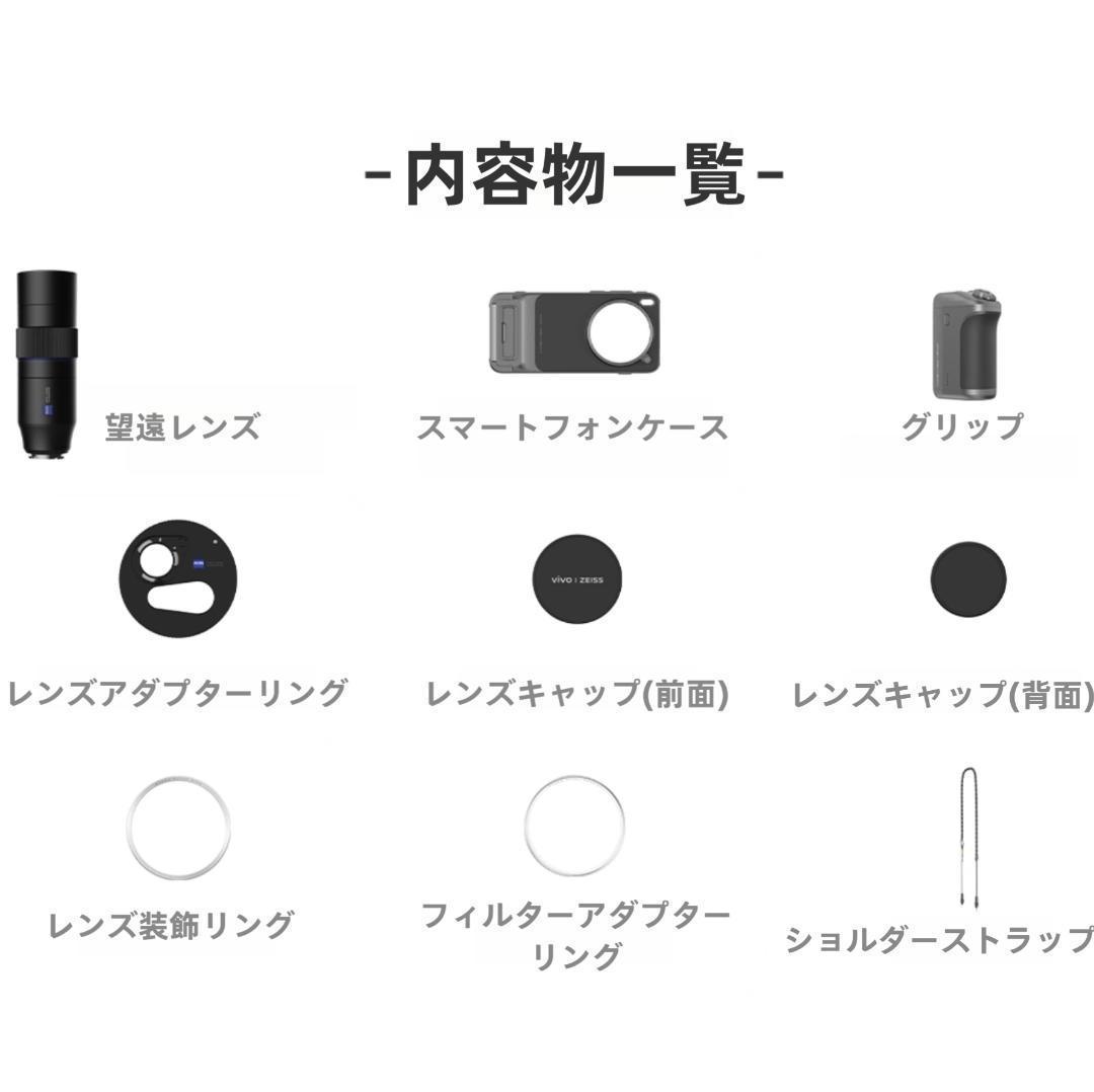【Rth】VIVO X300 Pro 16GB/1TB ブラック セット