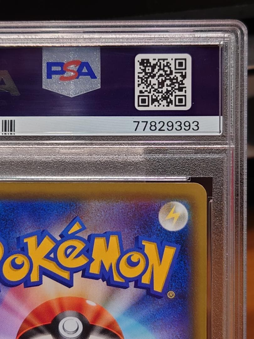 PSA10　メイ　SR　sm11b　067/049　ポケモンカードゲーム
