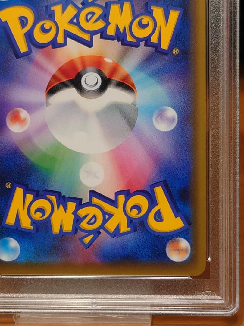 PSA10　メイ　SR　sm11b　067/049　ポケモンカードゲーム