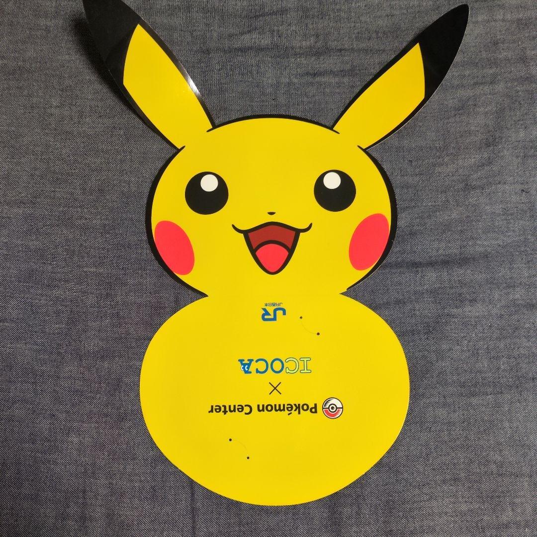 ピカチュウ ポケモンICOCA 台紙付き　新品未使用美品