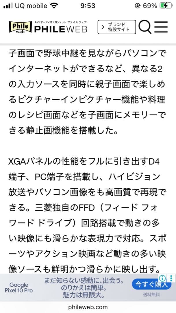 コレクター向け　MITSUBISHI LCD-18MX2 通電確認のみ