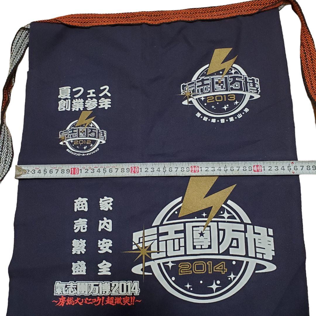 氣志團　前掛け　レア　厚手　キャンプ　アウトドア　ワークエプロン