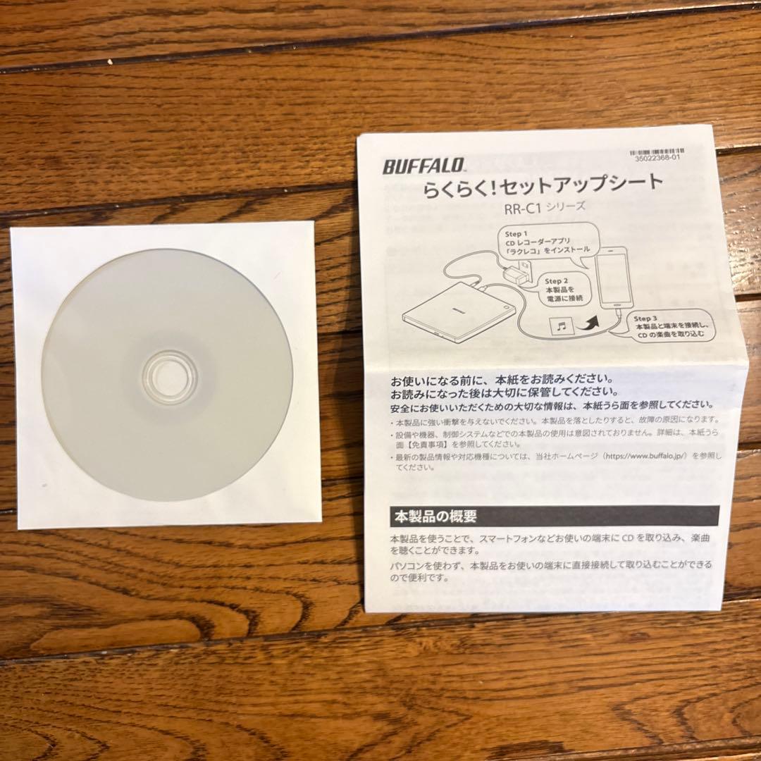 バッファロー ラクレコ　RR-C1-WH(ホワイト)