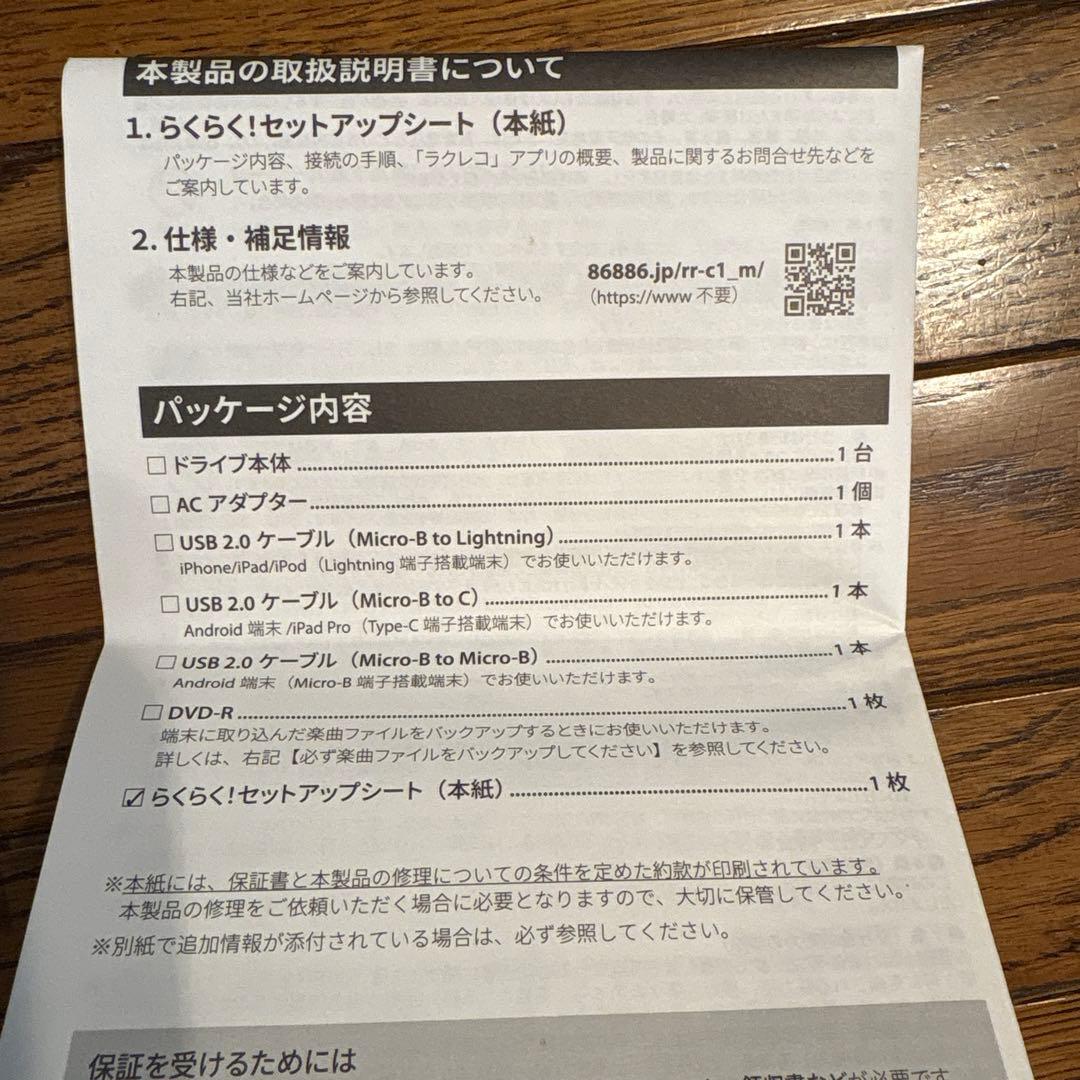 バッファロー ラクレコ　RR-C1-WH(ホワイト)